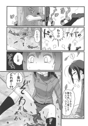 Zoku Utsusemi Page #14