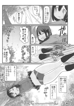 Zoku Utsusemi Page #9
