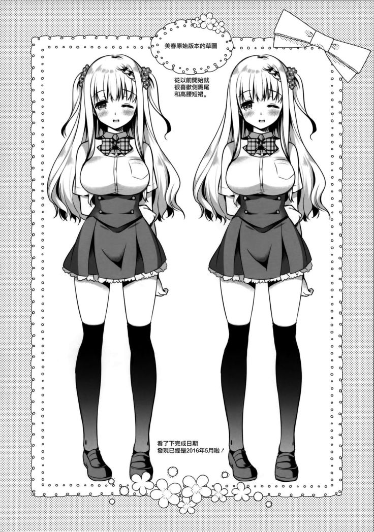 Tonari no Osananajimi-chan