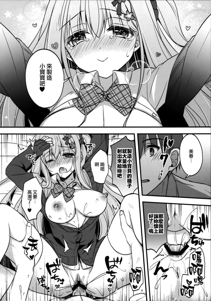 Tonari no Osananajimi-chan