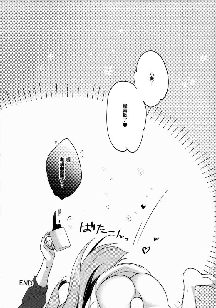 Tonari no Osananajimi-chan