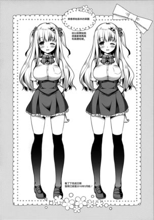Tonari no Osananajimi-chan Page #21
