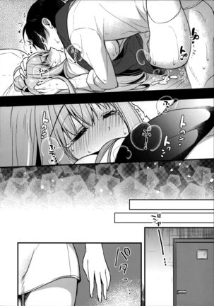 Tonari no Osananajimi-chan Page #17