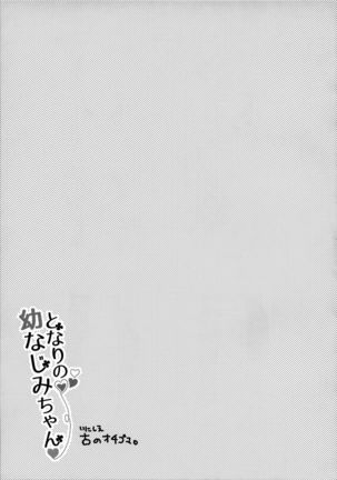 Tonari no Osananajimi-chan Page #20