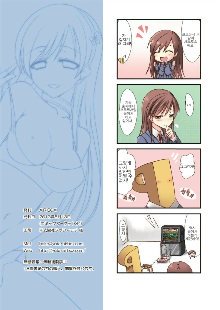 Watashi to Sexross Shiyo?