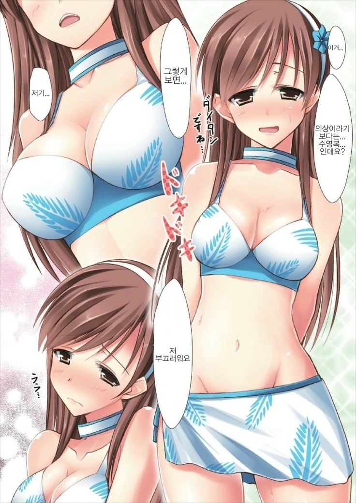 Watashi to Sexross Shiyo?