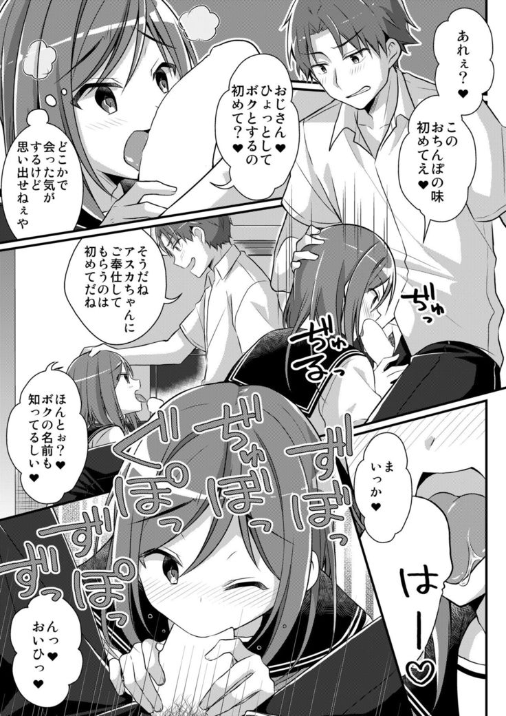 Nodamabu no Moto Ace  wa Sei Shori Pet