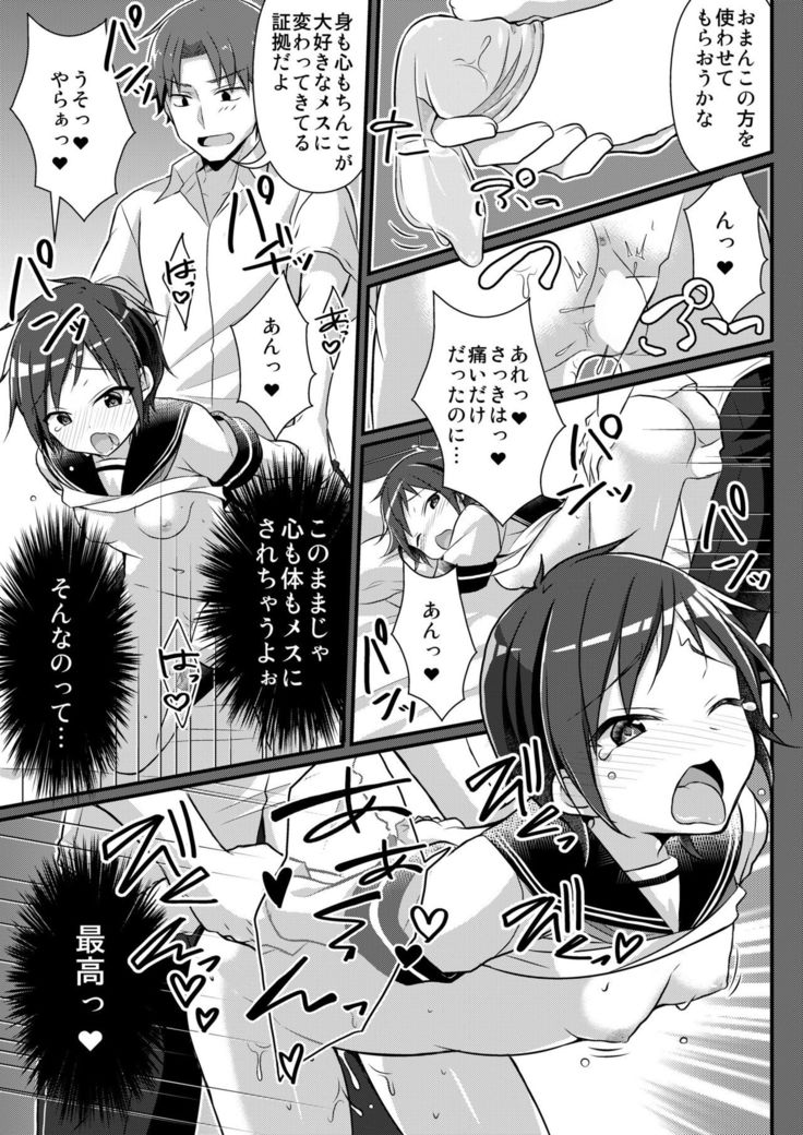 Nodamabu no Moto Ace  wa Sei Shori Pet