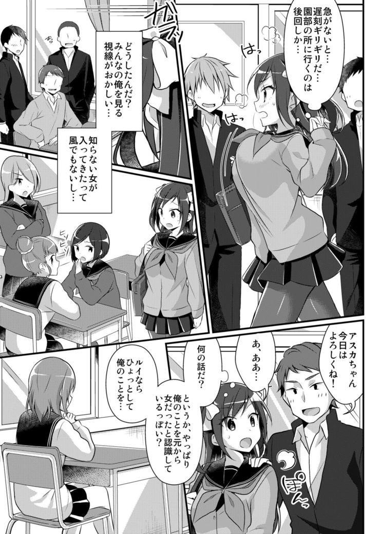 Nodamabu no Moto Ace  wa Sei Shori Pet