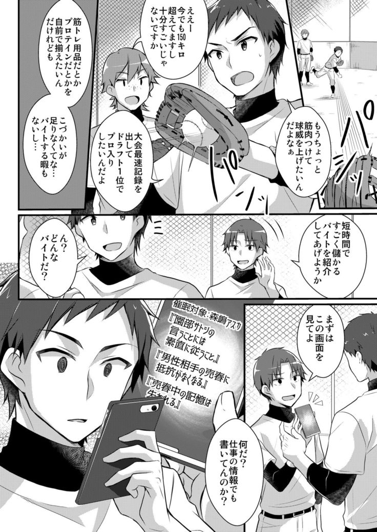 Nodamabu no Moto Ace  wa Sei Shori Pet