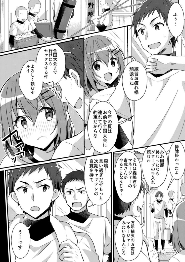 Nodamabu no Moto Ace  wa Sei Shori Pet