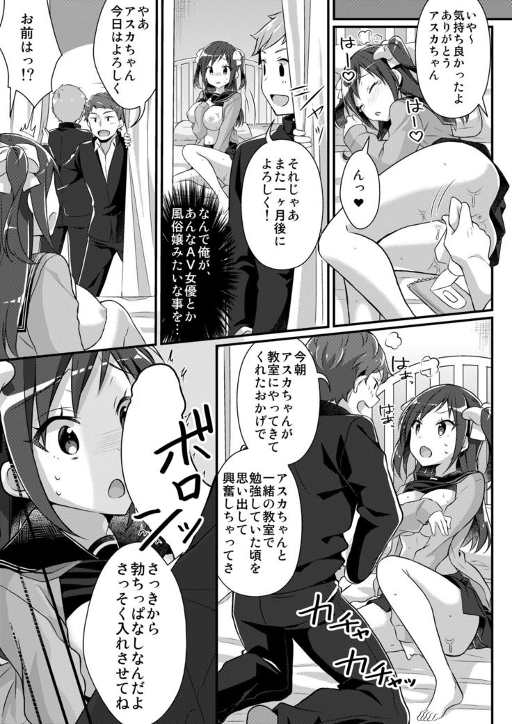 Nodamabu no Moto Ace  wa Sei Shori Pet