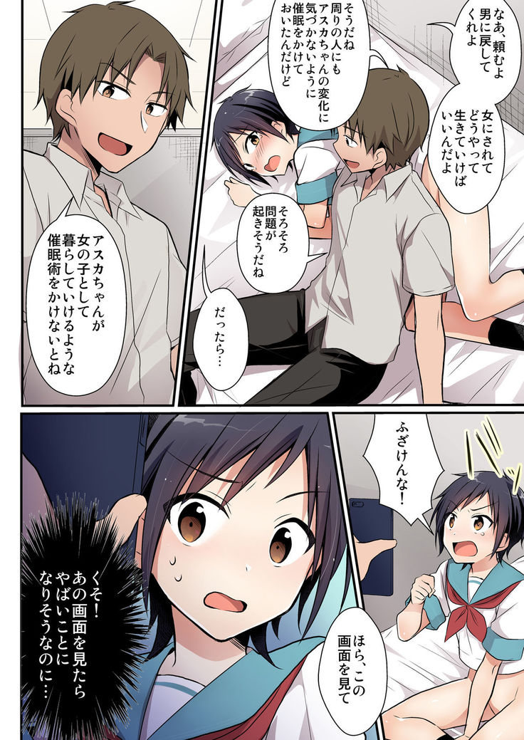 Nodamabu no Moto Ace  wa Sei Shori Pet