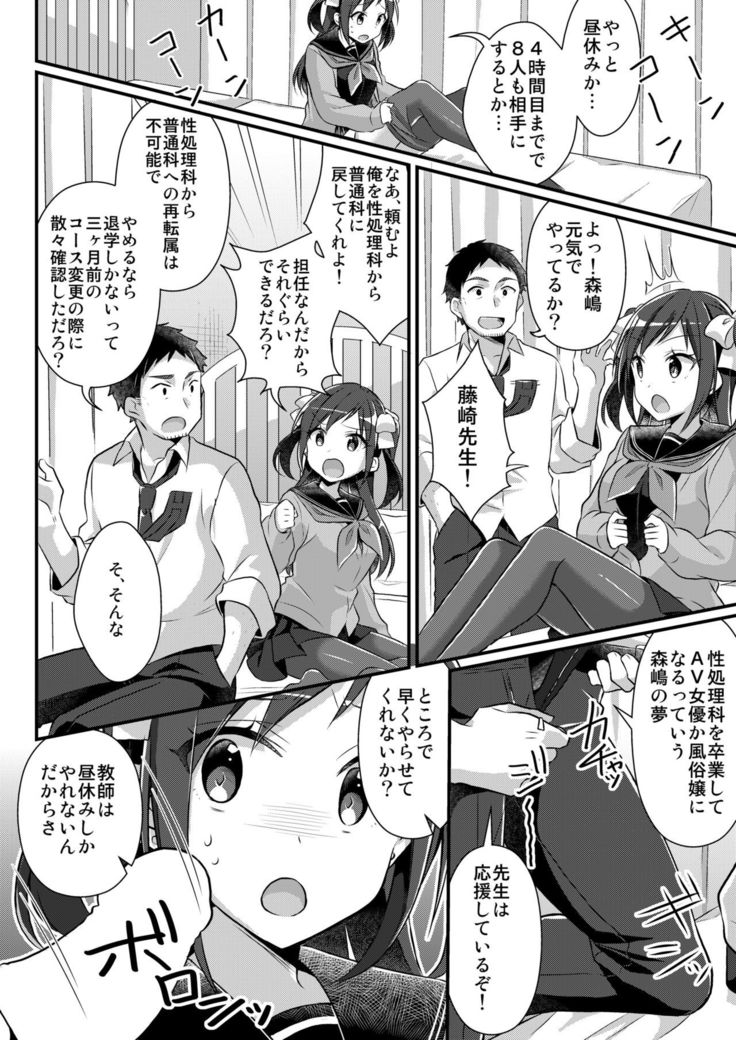 Nodamabu no Moto Ace  wa Sei Shori Pet