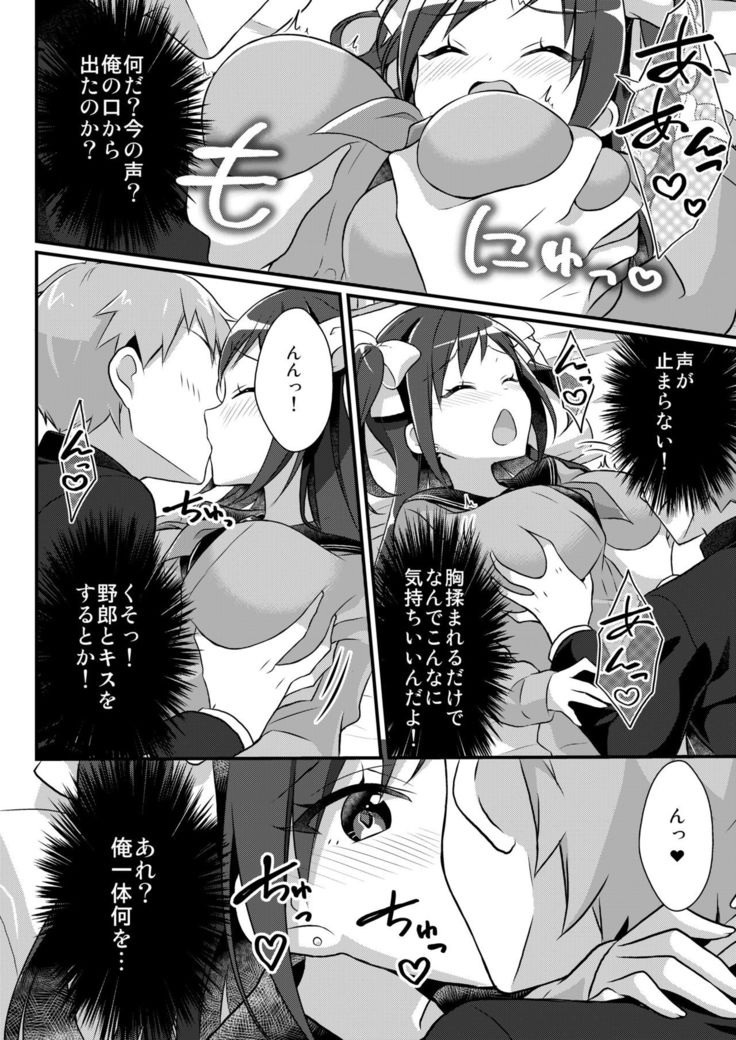 Nodamabu no Moto Ace  wa Sei Shori Pet