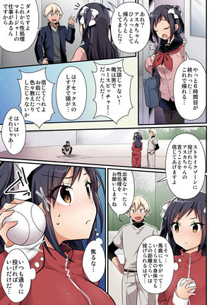 Nodamabu no Moto Ace  wa Sei Shori Pet Page #40