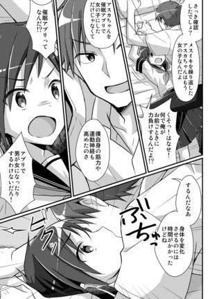 Nodamabu no Moto Ace  wa Sei Shori Pet Page #16