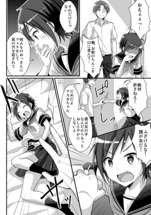 Nodamabu no Moto Ace  wa Sei Shori Pet Page #15