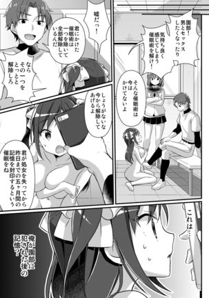 Nodamabu no Moto Ace  wa Sei Shori Pet Page #50