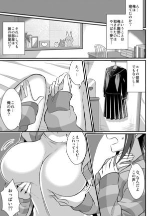 Nodamabu no Moto Ace  wa Sei Shori Pet Page #22