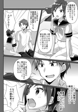 Nodamabu no Moto Ace  wa Sei Shori Pet Page #51