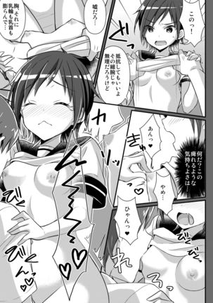 Nodamabu no Moto Ace  wa Sei Shori Pet Page #52