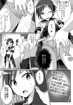 Nodamabu no Moto Ace  wa Sei Shori Pet Page #14