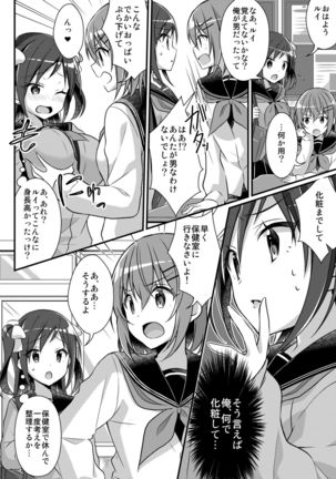 Nodamabu no Moto Ace  wa Sei Shori Pet Page #27