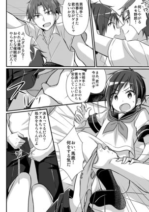 Nodamabu no Moto Ace  wa Sei Shori Pet Page #17