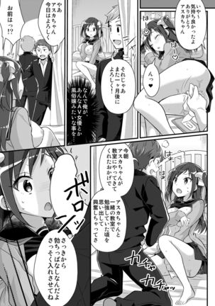 Nodamabu no Moto Ace  wa Sei Shori Pet Page #36