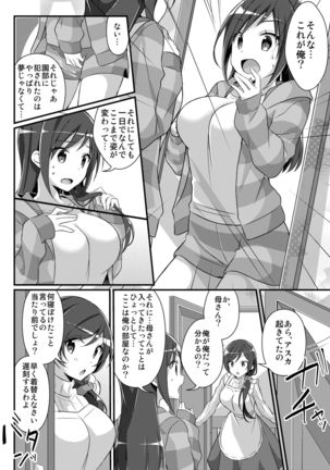 Nodamabu no Moto Ace  wa Sei Shori Pet Page #23
