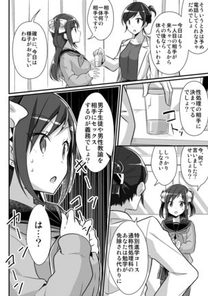Nodamabu no Moto Ace  wa Sei Shori Pet Page #29
