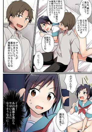Nodamabu no Moto Ace  wa Sei Shori Pet Page #21