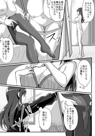 Nodamabu no Moto Ace  wa Sei Shori Pet Page #24