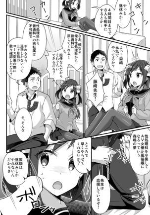 Nodamabu no Moto Ace  wa Sei Shori Pet Page #37