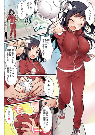 Nodamabu no Moto Ace  wa Sei Shori Pet Page #41