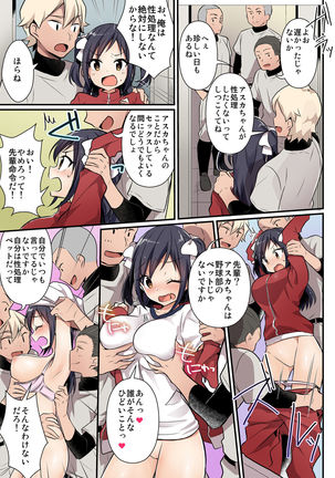 Nodamabu no Moto Ace  wa Sei Shori Pet Page #42
