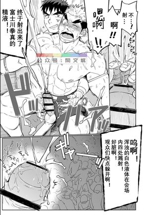 Sandbag wa Go Nyuuyou!? Page #17