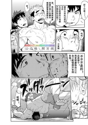 Sandbag wa Go Nyuuyou!? Page #18