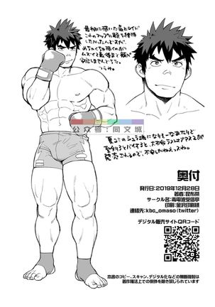 Sandbag wa Go Nyuuyou!? Page #34