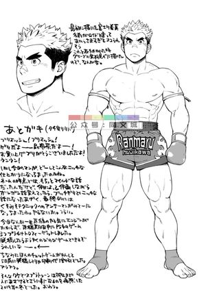 Sandbag wa Go Nyuuyou!? Page #33