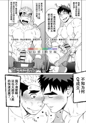 Sandbag wa Go Nyuuyou!? Page #22