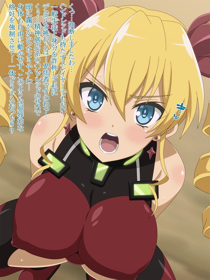 Akogare no Anoko wa Boku no Chinkasu Soujiki - 12