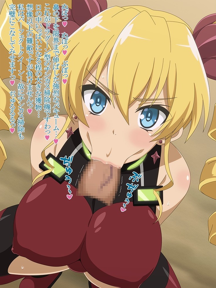 Akogare no Anoko wa Boku no Chinkasu Soujiki - 12