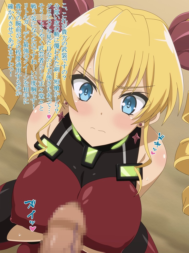 Akogare no Anoko wa Boku no Chinkasu Soujiki - 12