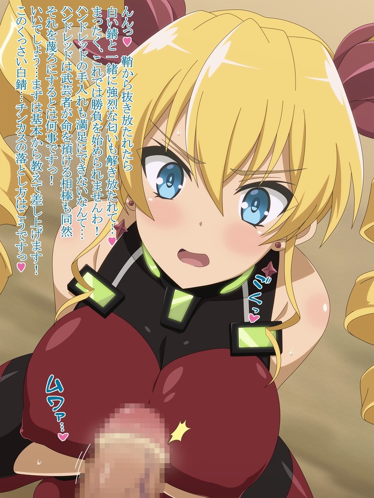 Akogare no Anoko wa Boku no Chinkasu Soujiki - 12