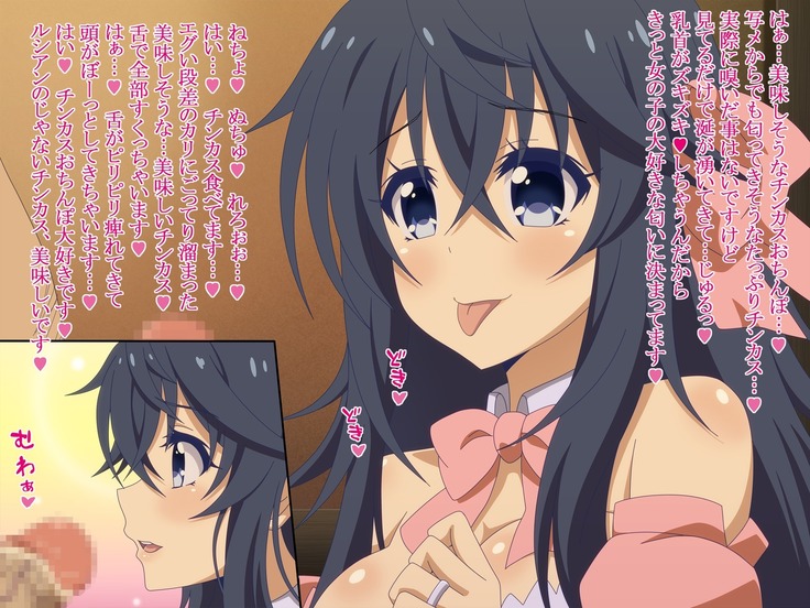 Akogare no Anoko wa Boku no Chinkasu Soujiki - 12