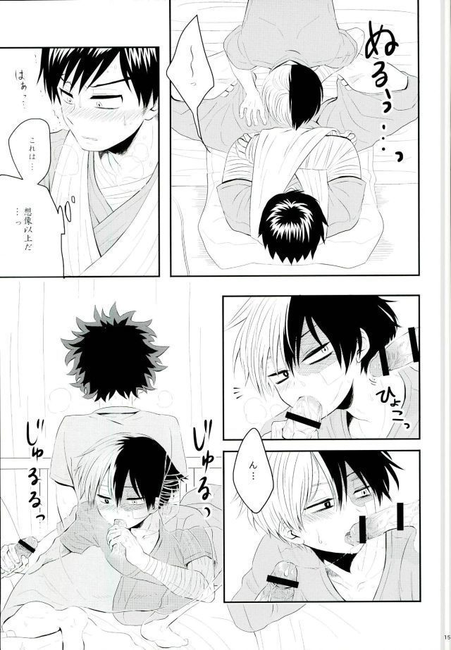 Nyuuin!