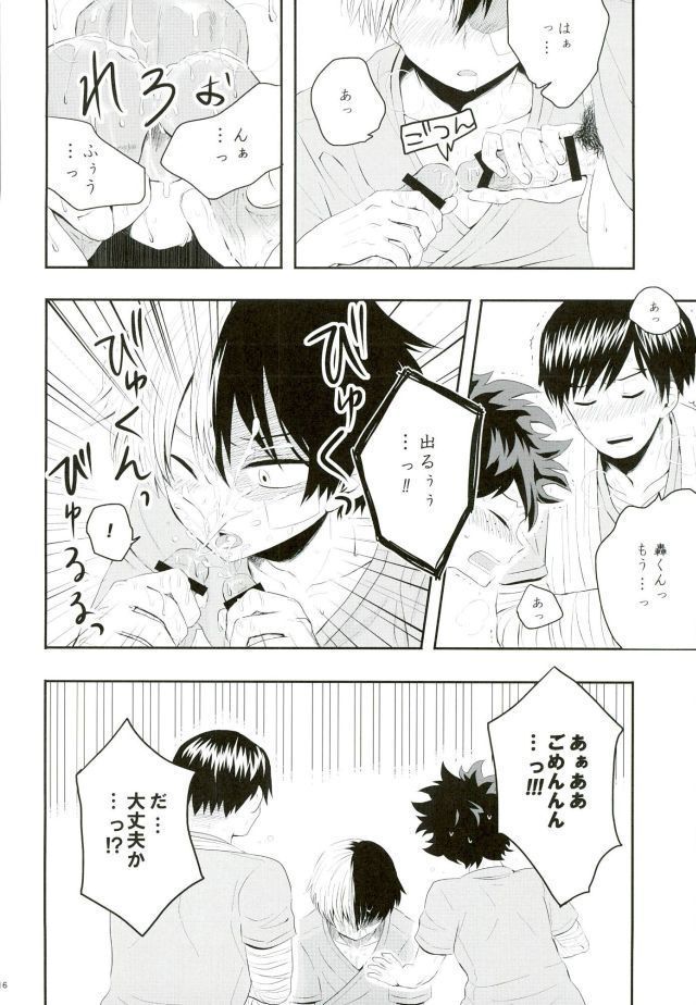 Nyuuin!