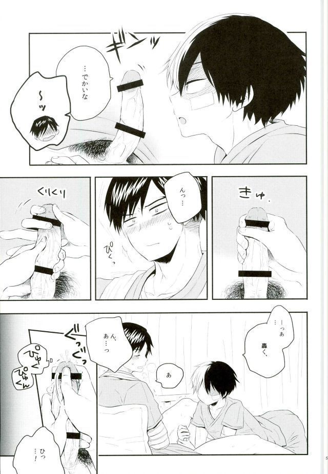 Nyuuin!